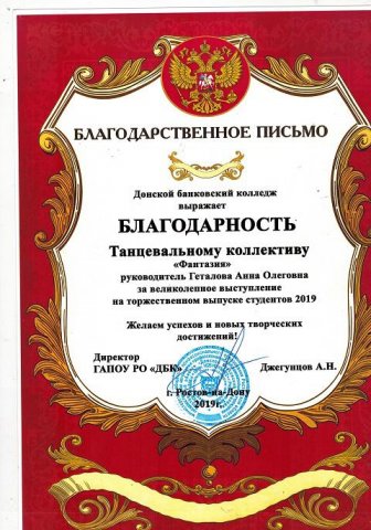 Наши достижения 2018 года